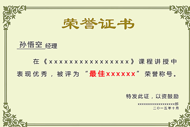 资格荣誉1